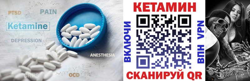 КЕТАМИН VHQ  Павлово 