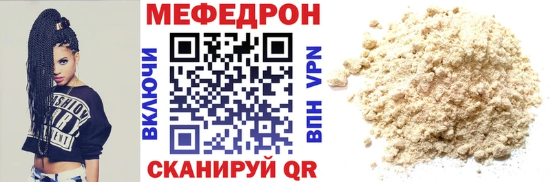 Меф mephedrone  продажа наркотиков  Павлово 