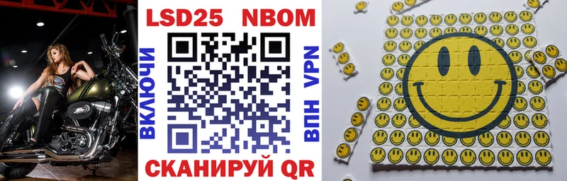 Марки 25I-NBOMe 1,8мг Павлово